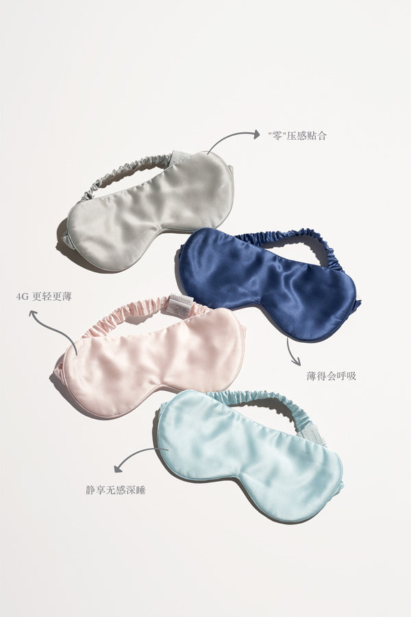 Light 桑蚕丝眼罩