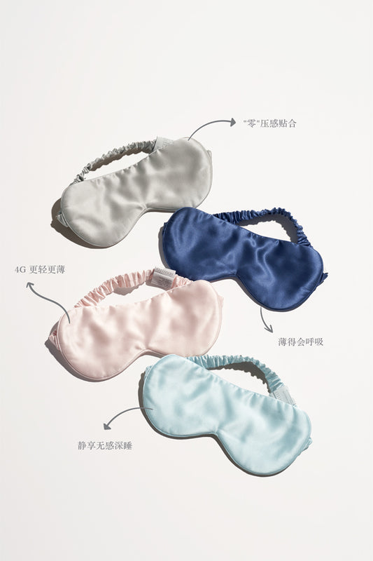Light 桑蚕丝眼罩